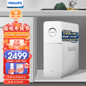 飞利浦（PHILIPS）引擎1000G净水器2.6L/min 家用5年长效RO反渗透直饮净水机 双出水厨下式纯水机 AUT7008