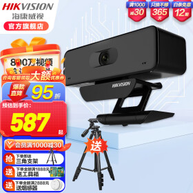 海康威视（HIKVISION） 会议摄像头USB电脑摄像头网络视频通话直播教育摄像机内置麦克风 DS-2CS54U0B-SD(直播+会议+教学)
