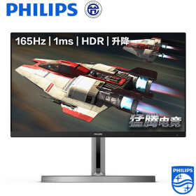 飞利浦猛腾 27英寸 IPS技术屏 165Hz 1ms HDR10 DTS环绕音效 专业电竞显示器 电脑显示屏272M1RZ