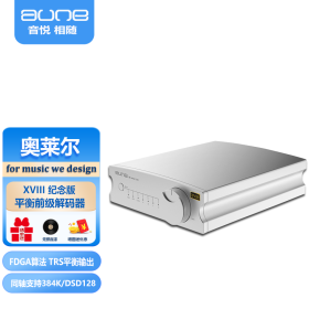 aune奥莱尔 X8 纯解码器 hifi无损发烧音乐CD前级功放解码usb dac有源音箱 可换运放 X8银色 XVIII周年纪念版