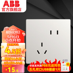 ABB 开关插座面板 轩致系列 白色五孔插座86型二三极墙壁电源 斜五孔1只装（新国标）