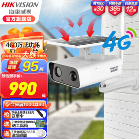 海康威视 4G太阳能摄像头 监控免插电 户外无网络无电 室外防水高清夜视手机远程监控器低功耗 4G 400万 2T46XM