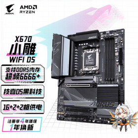 技嘉（GIGABYTE）小雕WIFI X670 AORUS ELITE AX WIFI6主板DDR5 支持AMD CPU AM5 7950X/7900X/7700X/7600X