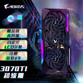 技嘉超级雕GIGABYTE AORUS GeForce RTX 3070 Ti MASTER 8G电竞游戏设计智能学习电脑独立显卡支持4K