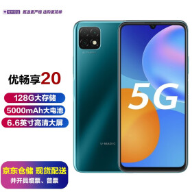 【华为智选】U-magic 优畅享20 优畅享20Plus 5G手机无货 优畅享20（绮境森林） 6GB+128GB