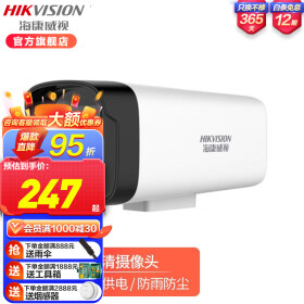 海康威视（HIKVISION）200万B12HV3-IA网络监控摄像头连录像机红外50米带POE 官方标配 4MM焦距