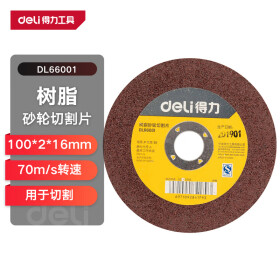 得力（deli）树脂砂轮不锈钢切割片金属切割片角磨机片100*2*16mm DL66001