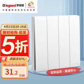 罗格朗（LEGRAND）开关插座面板 简悦系列陶瓷白色 86型墙壁插座 四开双控开关