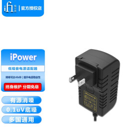 Mps 悦尔法 iPower 净化电源 线性低指标降低底噪5V/9V/12V/15V多电压可选 5V 2.5A