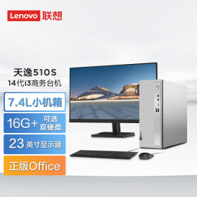 联想（Lenovo）天逸510S 2024商务台式机电脑主机(酷睿14代i3-14100 16G 512G SSD win11)23英寸显示器