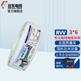 远东电线电缆 RVV3*6平方国标3芯电源线铜芯护套线【软线】 100米