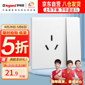 罗格朗（LEGRAND）开关插座面板 简悦系列陶瓷白色 86型墙壁插座 16A三孔带开关插座