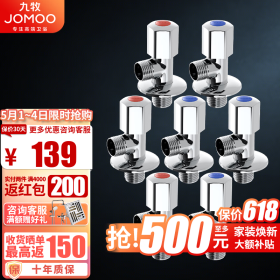 九牧（JOMOO） 卫浴角阀精铜主体厨卫五金配件冷热四分水阀止水阀74055/44055 4冷3热