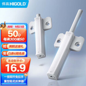 悍高（HIGOLD）反弹器柜门衣橱柜门强磁自门碰珠按压弹簧开门器 46mm重型阻尼反弹器