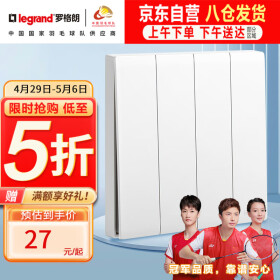 罗格朗（LEGRAND）开关插座面板 简悦系列陶瓷白色 86型墙壁插座 四开单控开关