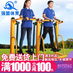 强盟强盟室外健身器材 新国标健身器材 小区社区广场公园户外健身器材 新国标漫步机QMTJ-17X