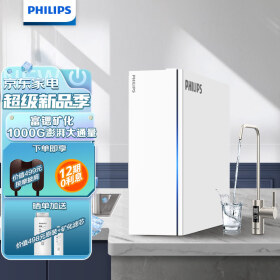 飞利浦（PHILIPS）净水器家用富锶矿化U22 1000G大通量富锶矿物质水2.6L/分流速 RO反渗透矿化纯水机AUT8010