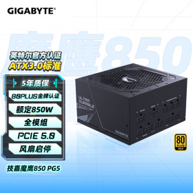 技嘉（GIGABYTE）魔鹰 额定850W金牌认证全模组电脑电源/ATX 3.0/PCIE5.0/原生16PIN/五年保障/支持40系列显卡