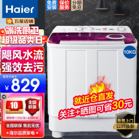 海尔（Haier）洗衣机双缸双桶 家用12公斤/10公斤/15公斤/9公斤超大容量半自动洗衣机 10公斤紫色+强劲去污+智能断电