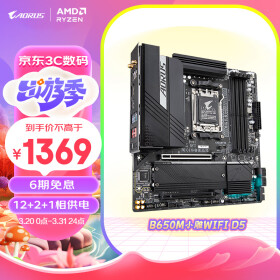 技嘉（GIGABYTE）小雕WIFI B650M AORUS ELITE AX WIFI6主板DDR5支持AMD CPU AM5 7950X3D/7900X3D/7800X3D