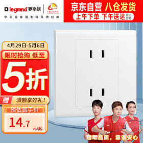 罗格朗（LEGRAND）开关插座面板 简悦系列陶瓷白色 86型墙壁插座 10A四孔插座