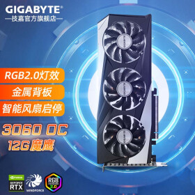 技嘉（GIGABYTE） RTX2060/3050/3060 12G/6G/8G显卡台式电脑游戏独显 3060 GAMING OC 12G【魔鹰】