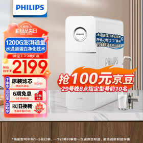 飞利浦（PHILIPS）净水器家用净水机引擎1200G 5年长效RO反渗透 3.1L/分大流速 母婴直饮 智能双出水净水器AUT7010