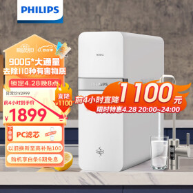 飞利浦（PHILIPS）净水器家用净水机引擎900G 5年长效RO反渗透 2.3L/分大流速 母婴直饮 厨下式双出水净水器 AUT7007