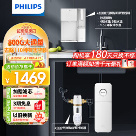 飞利浦（PHILIPS）净水器家用净水机引擎800G 5年长效RO反渗透直饮机 2.1L/min大流速800G通量净水器AUT7006/7025