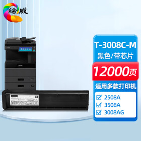 绘威T-3008C-M粉盒 适用东芝Toshiba e-STUDIO 2508A 3008A 3508A 3008AG 3508AG 4508AG复印机碳粉 墨粉盒