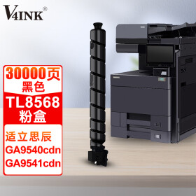 V4INK适用立思辰tl8568粉盒黑色适用GA9540cdn打印机9540碳粉盒