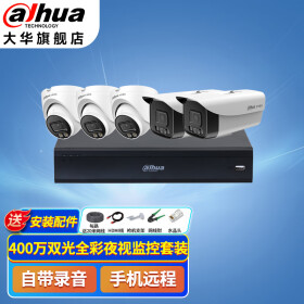 dahua大华摄像头监控套装 400万poe网络摄像头双光全彩夜视网线供电录音家用远程监控器套餐 5个摄像头+8路poe录像机 含4TB监控硬盘