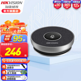 海康威视（HIKVISION）会议麦克风全向拾音网络远程视频USB免驱5米半径收音智能降噪电脑办公 DS-VM1