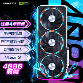 技嘉（GIGABYTE）魔鹰 GeForce RTX 4080 GAMING OC 16G 电竞游戏设计智能学习电脑独立显卡支持4K【注册四年保】