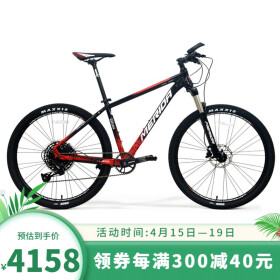 美利達（MERIDA） 战神PRO   山地自行车  12速 前二后四培林 丽黑/吉祥红 27.5*17 (建议身高168-178CM)