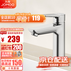 九牧（JOMOO）面盆水龙头冷热出水洗脸盆洗手盆卫生间浴室柜台盆龙头单把单孔 【经典冷热单孔面盆龙头】32680