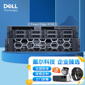 戴尔（DELL）R750/R750XS机架式服务器主机数据库存储虚拟化大数据集群应用