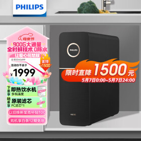 飞利浦（PHILIPS）净水器家用净水机引擎Pro900G 5年RO反渗透 全时鲜 零陈水2.3L/分大流速 厨下式净水器 AUT7012