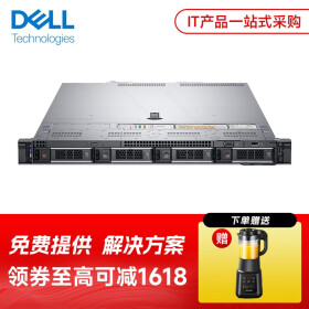 戴尔（DELL）R440/R450 1U机架式服务器主机 R450 单颗银牌4310 12核 2.1G 【标配】16G内存丨1T SATA企业｜H355F