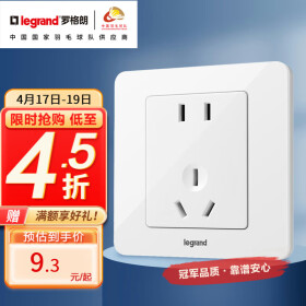 罗格朗（LEGRAND）电工电料 开关插座面板 逸典玉兰白大间距10A五孔插座套餐 单只装