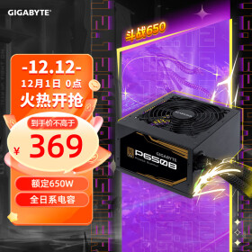技嘉(GIGABYTE)额定650W游戏台式机电源(80PLUS铜牌认证/主动式PFC/全日系电容//低噪音/智能温控)P650B