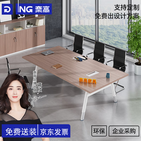 奈高会议桌职员办公桌开会培训桌洽谈长条桌 2400*1200