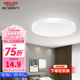 德力西（DELIXI）LED吸顶灯 客厅灯卧室书房灯具现代简约 纯白系列 【纯白6W】φ17cm/适用4-6㎡