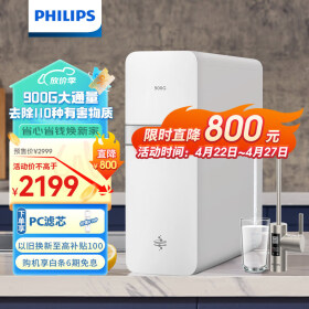 飞利浦（PHILIPS）净水器家用净水机引擎900G 5年长效RO反渗透 2.3L/分大流速 母婴直饮 厨下式双出水净水器 AUT7007