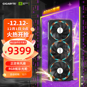 技嘉魔鹰GIGABYTE GeForce RTX 4080 GAMING OC 16G 电竞游戏设计智能学习电脑独立显卡支持4K【注册四年保】