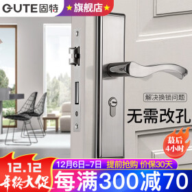 固特（GUTE） 换锁请看此款室内卧室房不锈钢厕所门锁可调节家用实木门锁具把手 适合门厚35-45 【双舌】整套B款（小50锁体 侧板长125#） 通用型