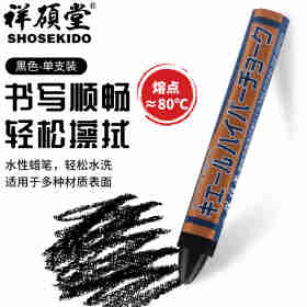 祥碩堂进口蜡笔 会议笔 图画笔 荧光涂画涂改建筑用工业用水性可擦蜡笔 超易擦 110mmX14mm 黑色(单支装）