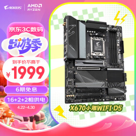 技嘉（GIGABYTE）小雕WIFI X670 AORUS ELITE AX WIFI6主板DDR5 支持AMD CPU AM5 7950X3D/7900X3D/7800X3D