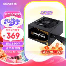 技嘉(GIGABYTE)额定650W游戏台式机电源(80PLUS铜牌认证/主动式PFC/全日系电容/智能温控)P650B