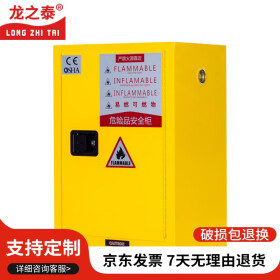 龙之泰 防爆柜化学品存储柜易燃易爆安全柜工业防火防爆柜 黄色 12加仑